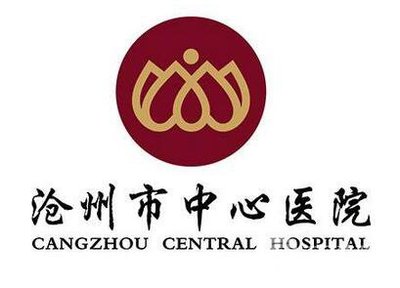 滄州中心醫院整形美容科價格表全新發布，引領醫療美容服務新風尚